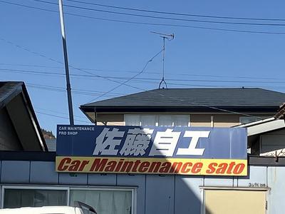 カーパーツの取付ＯＫ。