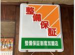 車検・点検随時ご予約いただけます。