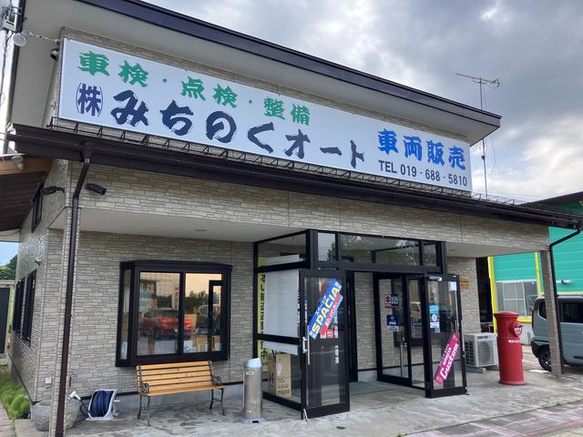 株式会社みちのくオート