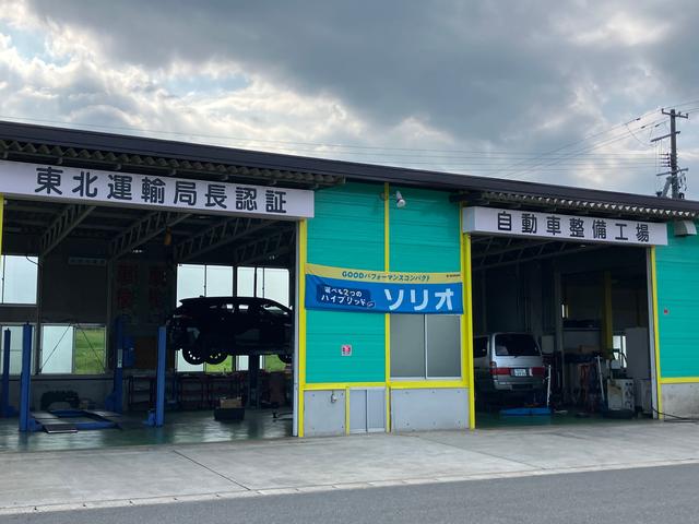 株式会社みちのくオート サービス紹介の4つ目