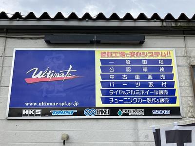 パーツ持込み取付