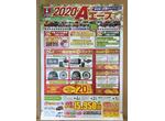 2020Aエース