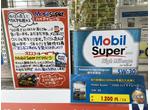 Ｍｏｂｉｌ　Ｓｕｐｅｒ　２０００　Ｈｉｇｈ　Ｍｉｌｅａｇｅ