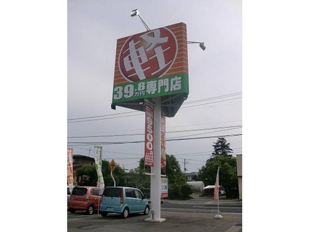 軽３９．８万円専門店クローバー　（株）エマタ自動車(5枚目)