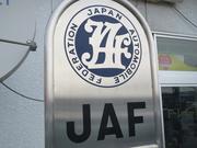 有限会社　エフワンオートサービス7