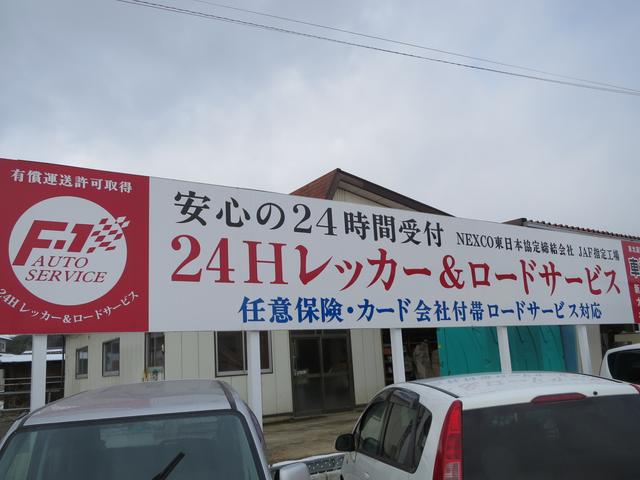 有限会社　エフワンオートサービス2