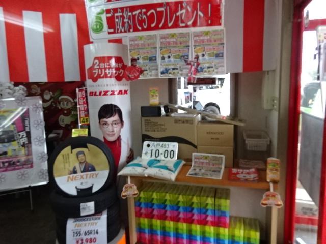 車検入庫、ご予約のお客様には特典あります！