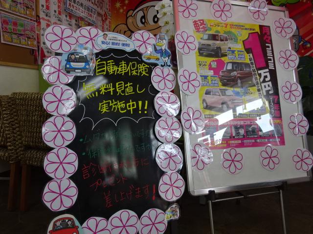 自動車保険のご相談もＯＫ！専門スタッフが最適な保険プランをご提案致します。