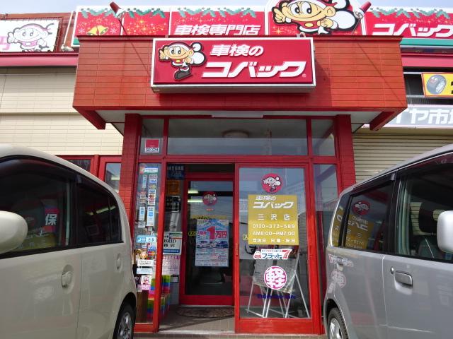 どんな事でもお気軽にご相談ください！