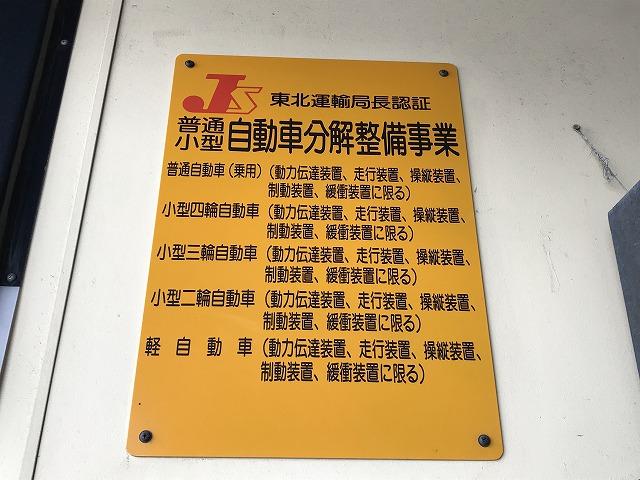 国で定められた認証工場です。