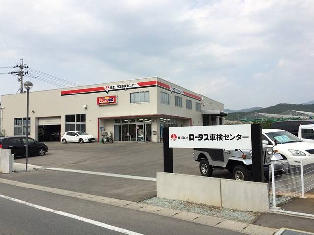 株式会社　ロータス車検センター11