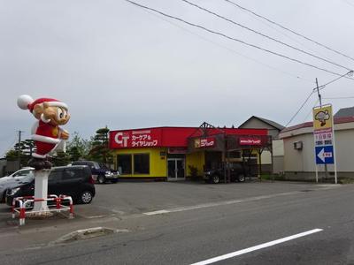 車検のコバック 青森野辺地店の画像