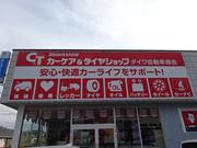 ロータスダイワ　（有）ダイワ自動車商会8