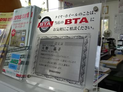 タイヤアドバイザーも在籍しています