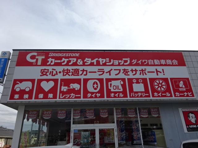 ロータスダイワ　（有）ダイワ自動車商会8