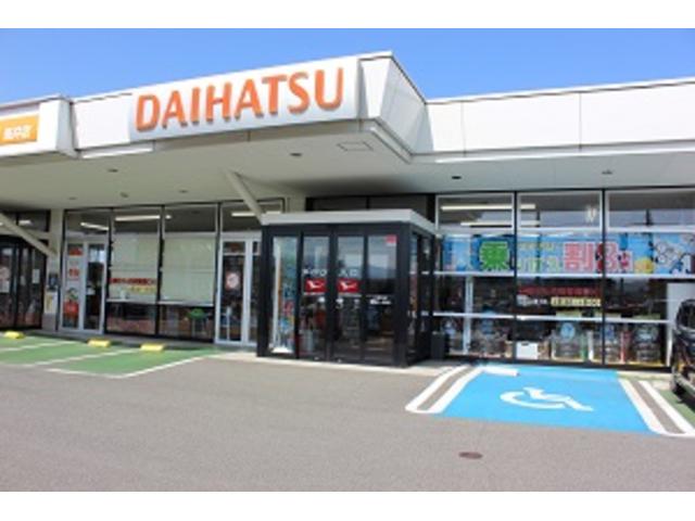 山形ダイハツ販売株式会社 長井店(1枚目)