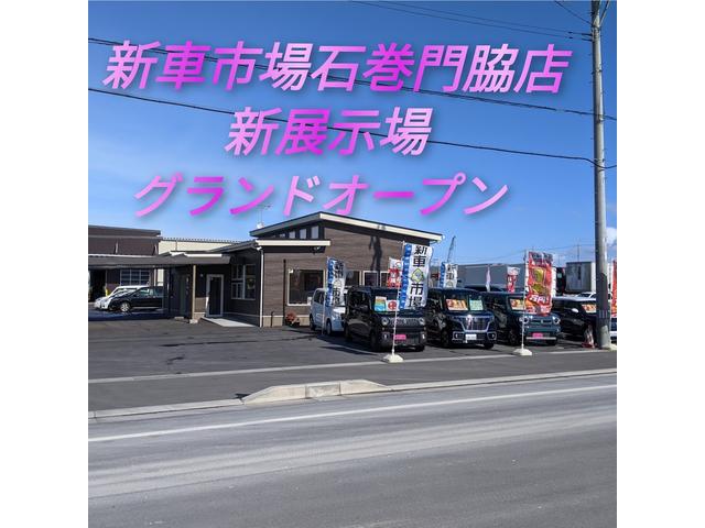 東日本自動車（株）　新車市場石巻門脇店