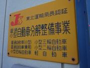 ボデーメイクカシワ3