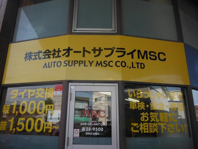 Ａｕｔｏ　ｓｕｐｐｌｙ　ＭＳＣ　（株）オートサプライエムエスシー