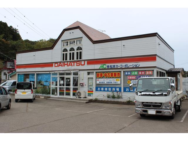 株式会社　松本カーコーポレーション