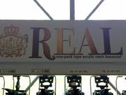 日本ペイントのＲＥＡＬという高品位塗料を使用しております