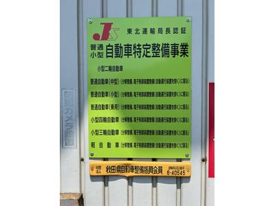 パーツ持込み取付