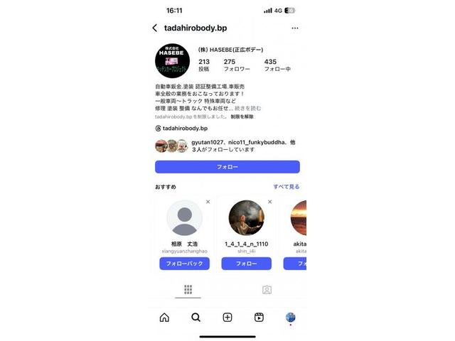 新着の作業実績