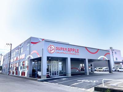 スーパーアップル弘前店　株式会社エムエフノースジャパンの画像