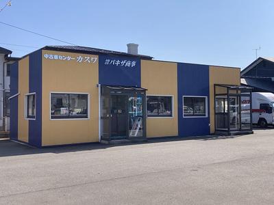 中古車センターカスワの画像