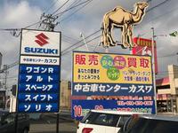 ＱＡＳＷＡ 中古車センターカスワ飯島店 （有）パキザ商事