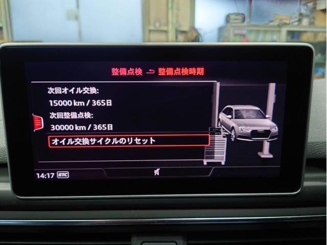 アウディ　A4アバント　クワトロ　B9　車検整備