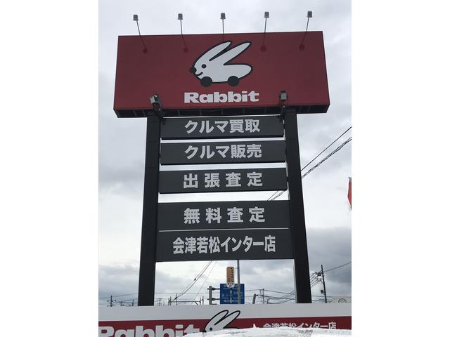ラビット 会津若松インター店 (有)トップトレンディー(4枚目)