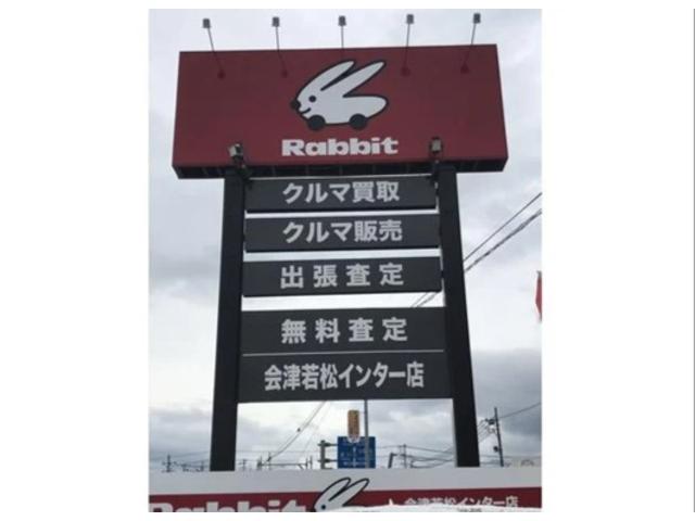 ラビット　会津若松インター店　（有）トップトレンディー5
