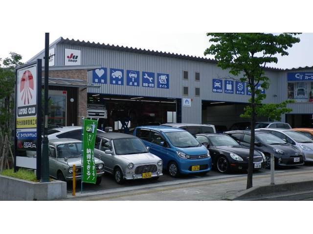 有限会社　光自動車整備工場