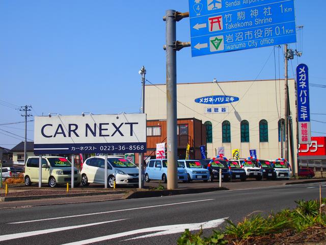 CAR NEXT カーネクスト(1枚目)