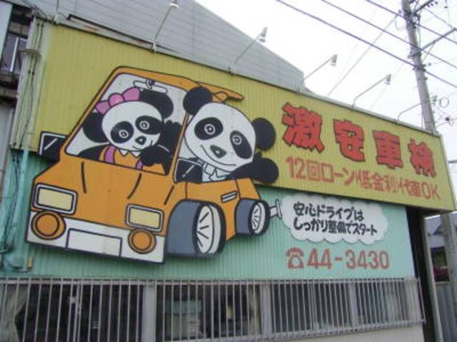 大きな看板が目印！国道４９号線よりすぐです。