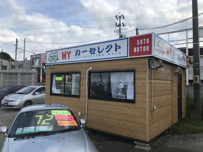 ＭＹカーセレクト　サトウモーター（有）の画像