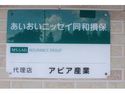 自動車保険もお任せ下さい