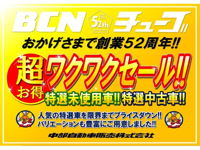 ｂｃｎ郡山 中部自動車販売 株 のキャンペーン 中古車なら グーネット中古車