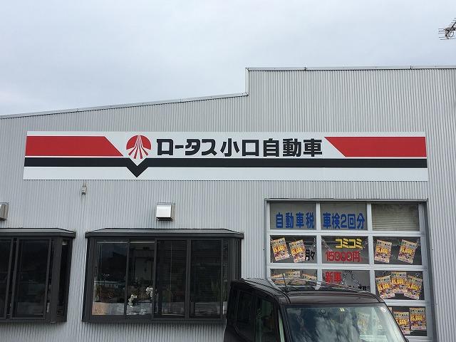 ロータスクラブ加盟店。お客さまにとって最良のサービスをご提供するため日々精進致します。