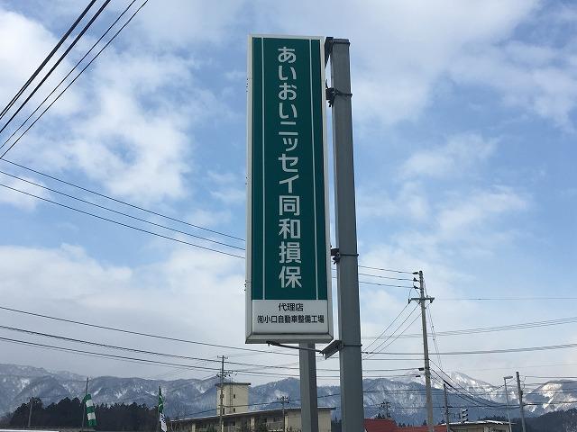 自動車保険もご相談下さい。お車や乗り方にあった保険のご提案をさせて頂きます。