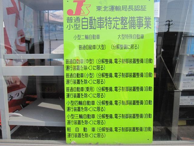 自動車特定整備事業も認証済みです。