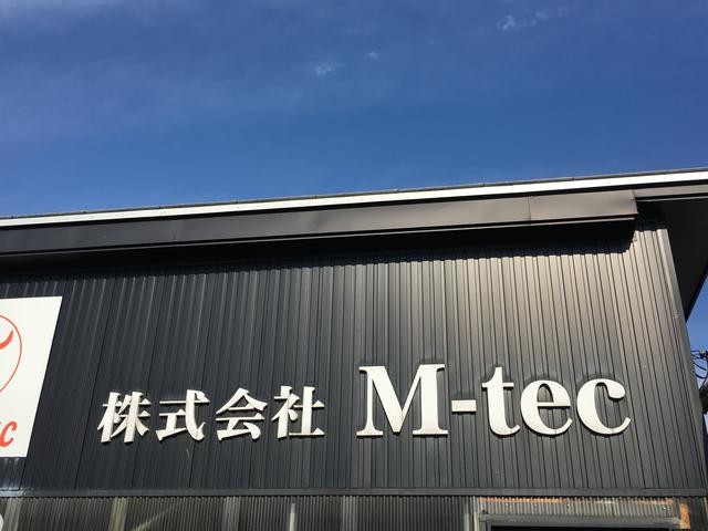 エムテック　弘前（株）Ｍ－ｔｅｃ　(4枚目)