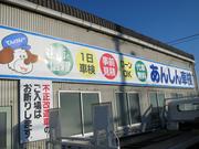 郡山整備株式会社