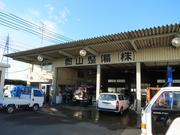 郡山整備株式会社3