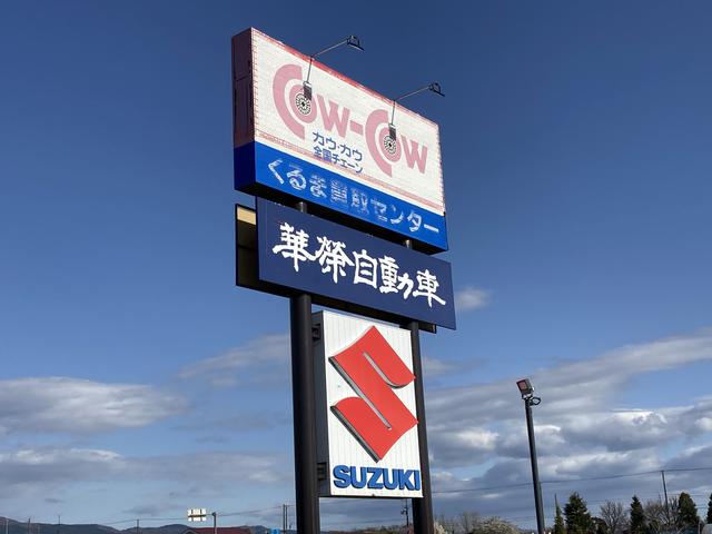 (有)華栄自動車 COW-COW大曲店(6枚目)
