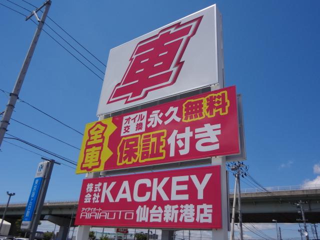 クルマ屋　カッキー（株）ＫＡＣＫＥＹ　(6枚目)