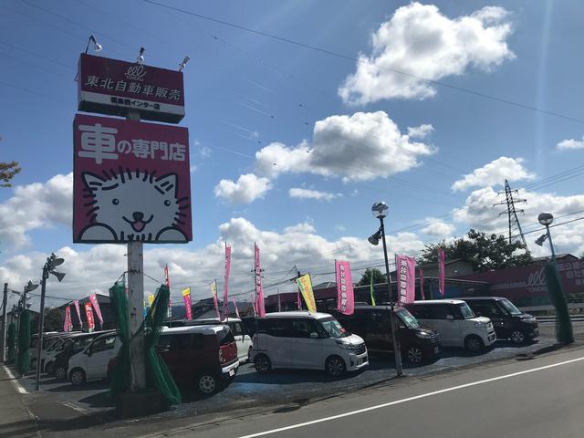 （株）東北自動車販売　福島西インター店