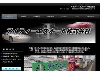 アイティーエスオート(株)