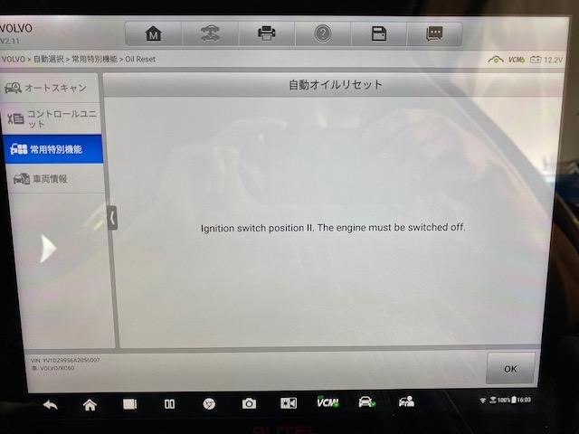 国産車、一部輸入車対応可能なＭａｘｉＳｙｓ、Ｇ－ＳＣＡＮを導入しております。故障コード消去も可能です